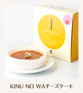 KINU NO WAチーズケーキ